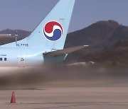 갈등 극복한 신공항…‘물류 공항’ 성공하려면?