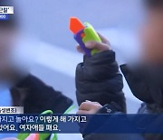 男 초등생 '여자애들 패요' 자막 논란…"느리게 들으면 다르다"