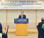 산림청, 맹그로브 국제협력 중남미로 확대