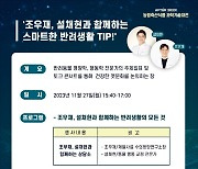 설쌤과 '펫 콘서트', 벤처·창업기업 바이어 상담회 등 다채