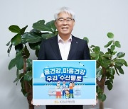 김기환 KB손해보험 대표 "수산업계 활성화 응원합니다"