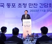 이재용·정의선·구광모 런던 집결…한·영 비즈니스포럼