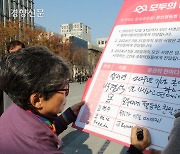 “사랑이 이길 때까지”…혼인평등법 서명운동[현장 화보]