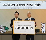 KB국민카드, ‘똑똑한 신용생활’ 농산어촌 디지털 인재 육성 지원