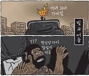 [서상균 그림창] 빚과 어둠