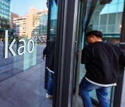 Kakao office raided amid stock manipulation allegations