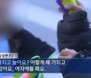 “여자애들 패요” 자막 단 MBC, 인터뷰 왜곡 논란