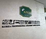 KPGA 김원섭 후보 캠프, 선관위에 사무국 중립성 위반 이의 제기