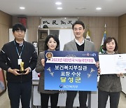 달성군 ‘대한민국 나눔국민대상’서 보건복지부장관상