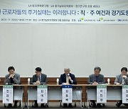 경기도내 외국인 근로자 ‘주거 사각지대’