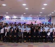 인천시체육회, 전국체전 메달리스트 등 포상…57개 부문 수상 등 해단식