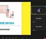 ‘K리그 아카데미’ 제2차 디지털트렌드 과정 개최