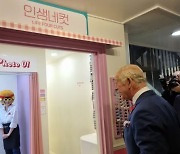 '인생네컷' 영국 1호점, 찰스 3세 국왕도 '기웃'…무슨 일?