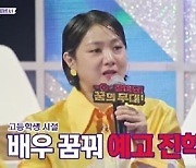 박나래, ‘불타는 장미단2’서 갑자기 눈물 주르륵...권인하·김중연 무대에 감격해 그만