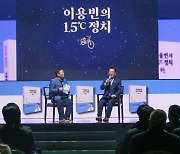 "이용빈의 '1.5 ℃ 정치'는?"…해답 담은 출판기념회, 5천 명 참석 성료