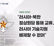 2차 실패 석 달 만에 성공…"러시아서 기술 자문했을 것”