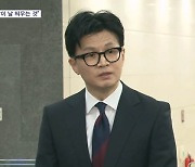 한동훈 "민주당이 날 띄우는 것"…민주 "서초동 사투리 고쳐라"