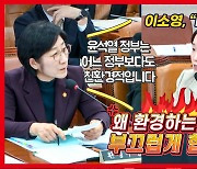 [영상] "탄소 중립한다고 일회용품 늘리는 나라 있으면 말씀해보세요"