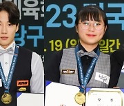 구동휘(김포제일공고) 대한체육회장배 고등부3쿠션 1위…김보경(예림디자인고) 여고3쿠션 우승