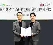 LG Uplus partners with DMC Media to enhance tailored TV advertising