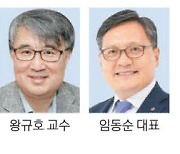 왕규호 교수·임동순 대표 올해 서강경제대상 선정