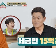 ‘옥문아’ 전한길, 신용불량자→연매출 200억 “세금 밝히는 이유…”