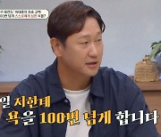 "매일 내게 100번 넘게 욕했다"…이대호, 혹독한 자기비판 고백