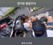 이범수, 인도네시아 발리로 '이민'…수영장 딸린 호화 저택 공개