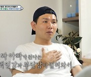 '홍현희♥' 제이쓴 "아들 낳기 전 눈물…부담감 밀려왔다"