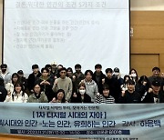 선문대 '디지털 사회의 뿌리, 찾아가는 인문학' 명사특강 열어