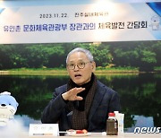 경남 진주 찾은 유인촌 "지역 스포츠클럽 활성화 챙겨보겠다"