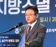 이철우 도지사 "중앙 권한 이양받아 새로운 대한민국 지방이 만들자"