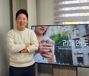 "일상의 작은 기록이 모이면 우리 동네 '핫플레이스'가 된다"