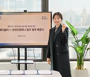 방앗간컴퍼니·메디쏠라, 케어푸드 케이터링 사업 협약