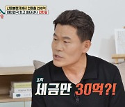 '일타강사' 전한길 "빚 25억 신용불량자→세금 30억, 로망 이뤄"