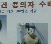 '아동 성범죄' 김근식 화학적 거세 여부… 대법원이 최종 판단