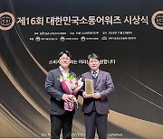 대구교통공사, 대한민국소셜미디어대상 3년 연속 수상