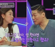 한혜진 "연인에 일 얘기? 절대 안 해"vs서장훈 "난 다 한다"[연참]