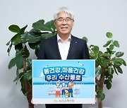 김기환 KB손해보험 대표, ‘수산물 소비 촉진 캠페인’ 동참