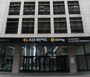 KB국민카드, 5억 달러 규모 해외 ABS 발행