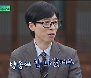 유재석, '줄타기 도전!' 하자마자 "목으로 떨어져…너무 놀랐다" [유퀴즈]