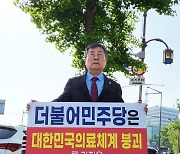 간호법 재발의에 의사·간호조무사 반발…강행시 투쟁 경고