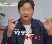 이대호 “경기 지면 족발뼈 날아와→어깨 탈골에도 출전” (금쪽상담소)