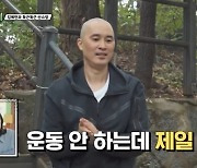 ‘김계란 눈독’ 송산 스님, 108배+식물성 단백질로 몸짱 등극 (성지순례)[어제TV]