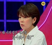 곽정은 “힘든 이야기 왜 들어줘야 하지? 연애 달라져” (연참)[결정적장면]