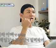 제이쓴 “아들 준범이 낳기 전에 父에 전화해 부담감에 눈물” (슈돌)[어제TV]