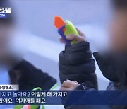 “여자애들도 해요”를 “여자애들 패요”로? MBC뉴스, 인터뷰 자막 왜곡 논란