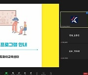 K리그 아카데미 제2차 디지털트렌드 과정 개최