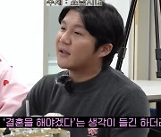 조세호 “빨리 결혼해야겠다 생각 들어”‥남창희 “속도위반할 듯”(불나불나)