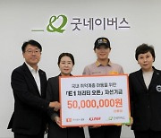 KLPGA, E1과 함께 제11회 E1채리티오픈 자선기금 1억 1500만원 전달